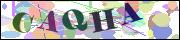 Вы не робот?