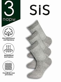 Набор однотонных носков на комфортной резинке (3пары) LTSS1054 Sis серый