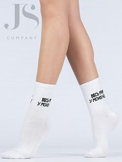 Хлопковые носки "в рубчик" с контрастной надписью Hobby Line JSHOBBY 80159-07 унисекс, надпись "Весь мир у моих ног" (5 пар) bianco