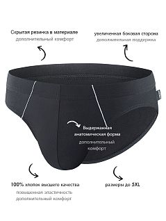 Эластичные слипы из 100% хлопка Uniconf VOUniconf_XPB41 Черный Черный