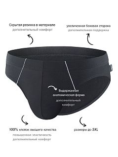 Мужские трусы слипы с усиленной передней панелью Uniconf VOUniconf_PB41 Черный Черный