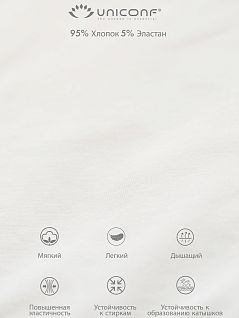 Облегающие боксеры на пришивной резинке Uniconf VOUniconf_BB70 Белый Белый