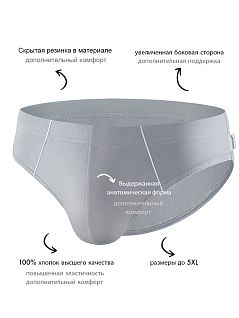 Однотонные слипы из премиального 100% гипоаллергенного хлопка Uniconf VOUniconf_PB41 Серый Серый