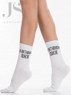 Хлопковые носки с контрастной надписью JSHOBBY 80159-42-01 унисекс, надпись "В активном поиске" (5 пар) bianco