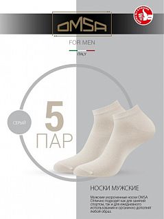 Мужские укороченные носки с удобной резинкой OMSA JSECO 402 (5 пар) grigio chiaro oms