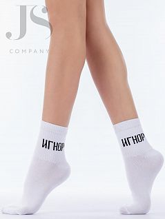 Удобные носки с надписью на боковой части резинки JSHOBBY 80159-35-06 унисекс, надпись "Игнор" (5 пар) bianco
