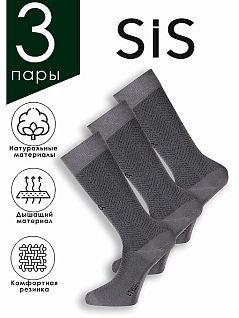 Комфортные носки с геометрическим рисунком LT5705 Sis графитовый (3 пары)