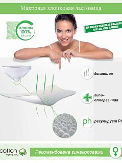 Трикотажные слипы на хлопковой ластовице белого цвета Janira 30805c001