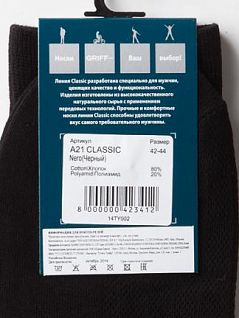 Носки из хлопка с перфорированным узором "решетка" Griff JSA21 CLASSIC соты (5 пар) nero