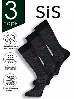 Эластичные носки из бамбука и полиамида с добавлением эластана (3пар) LTSS5706 Sis темно-синий