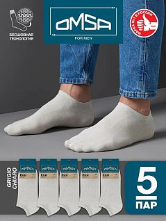 Укороченные носки с отличной воздухопроницаемостью Omsa JSECO 404 (5 пар) grigio chiaro/lurex oms