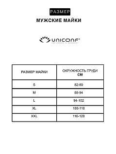 Мужская майка на широких лямках Uniconf VOUniconf_MB31 Белый Белый