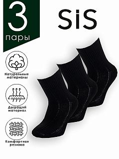 Набор мягких носков из хлопка и акрила с добавлением полиамида 3 (пары) LTSS4327 Sis черный