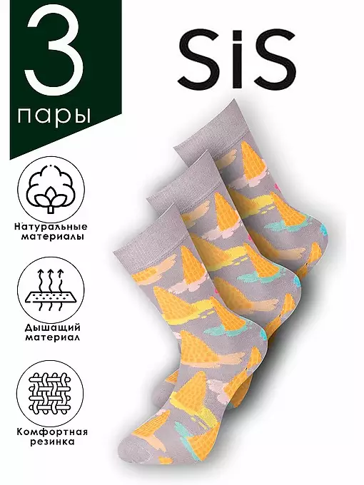 Набор носков с ярким и эффектным принтом 3 (пары) LTSS2013 Sis серый (мороженое)