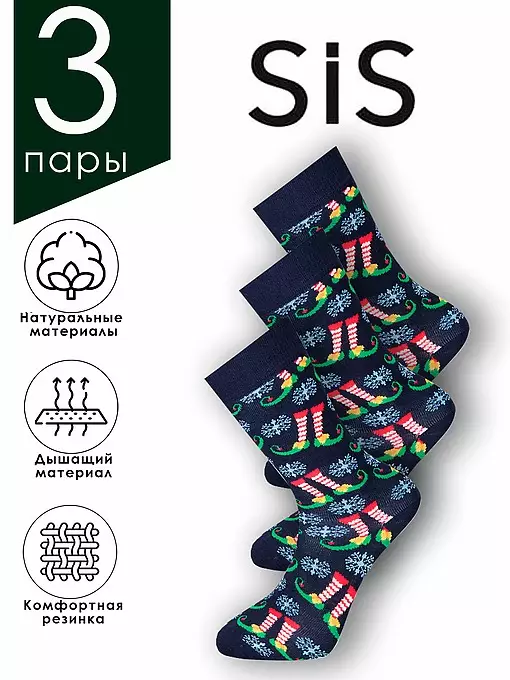 Набор носков с оригинальным дизайном 3 (пары) LTSS2016 Sis синий (туфли)