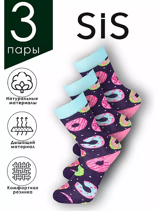 Набор носков с большим содержанием хлопка 3 (пары) LTSS2015 Sis фиолетовый (пончики)