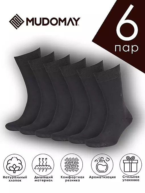 Мужские носки из бамбука и инновационной нити кореспун с добавлением лайкры (6пар) LTMY26320 MUDOMAY графитовый