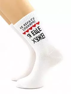 Мужские носки с надписью ""Не верьте слухам! Я еще хуже!"" белого цвета Hobby Line RTнус80159-30-08