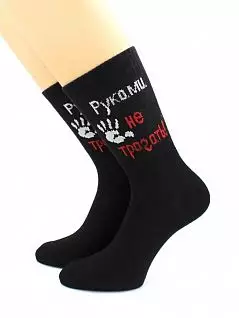 Мужские носки надписью ""Руками не трогать"" черного цвета Hobby Line RTнус80159-09-03