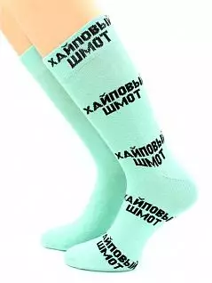 Женские носки с контрастной надписью "Хайповый шмот" бирюзового цвета Hobby Line RTнус80159-40-03