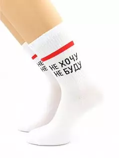 Удобные носки из хлопка и полиамида с надписью "Не хочу, не буду" белого цвета Hobby Line RTнус80159-30-22