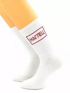 Хлопковые носки с надписью "Наглец" белого цвета Hobby Line RTнус80159-30-02
