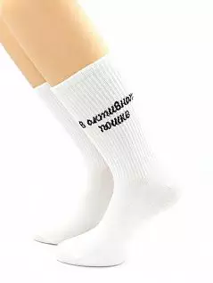 Интересные носки с надписью "В активном поиске" белого цвета Hobby Line RTнус80159-42-01