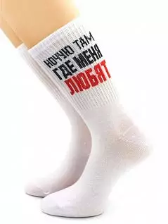 Мужские носки с надписью "Ночую там, где меня любят" белого цвета Hobby Line RTнус80159-30-06