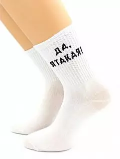 Облегающие носки с надписью "Да, я такая!" белого цвета Hobby LineRTнус80159-39-01