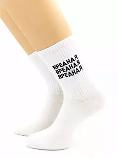Мужские носки с надписью "Вредная" белого цвета Hobby Line RTнус80159-06-04