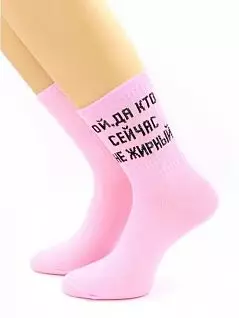Привлекательные носки с принтом "Ой, да кто сейчас не жирный" розового цвета Hobby Line RTнус80159-28-01