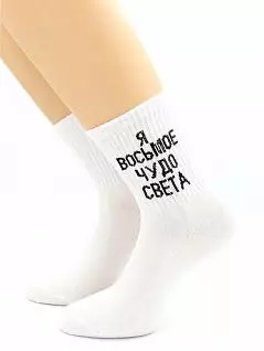 Оригинальные носки с надписью "Я восьмое чудо света" белого цвета Hobby Line 45736