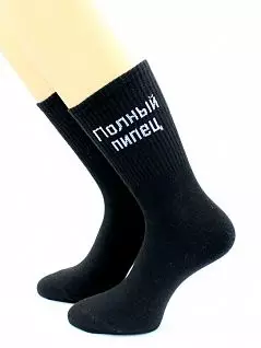 Эффектные носки с надписью "Полный пипец" черного цвета Hobby Line RTнус80159-33-02