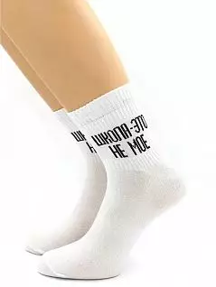 Мягкие носки с надписью "Школа - это не моё" белого цвета Hobby Line RTнус80159-37-03