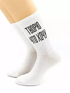 Комфортные носки с надписью "Творю, что хочу" белого цвета Hobby Line RTнус80159-34-02