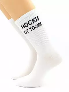Носки из хлопка и полиамида с надписью "Носки от тоски" белого цвета Hobby Line RTнус80159-30-14