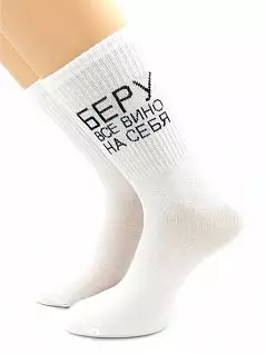 Эластичные носки с надписью "Беру все вино для себя" белого цвета Hobby Line RTнус80159-21-08