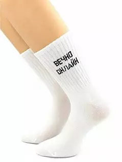 Эластичные носки с надписью "Вечно онлайн" белого цвета Hobby Line RTнус80159-42