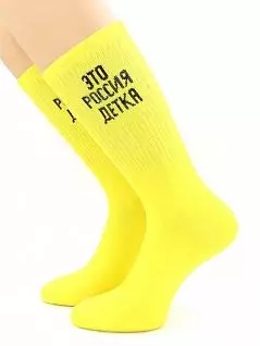 Яркие носки с контрастной надписью "Это Россия, детка" желтого цвета Hobby Line RTнус80159-49-50